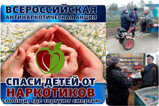 Работники Индырчского ДК и библиотеки активно включились в общероссийскую антинаркотическую акцию «Сообщи, где торгуют смертью».