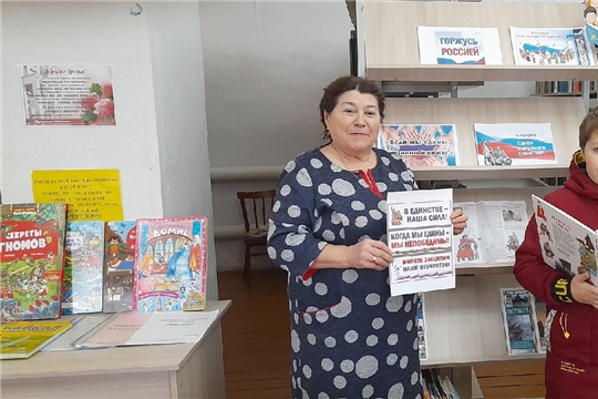 Единством мы сильны вовек!