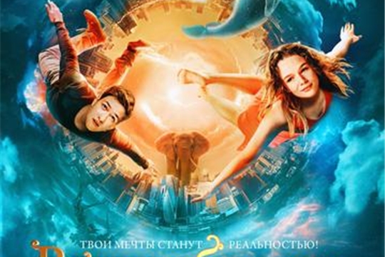 Фильмы на неделю в кинозале "Три солнца", с 17 ноября