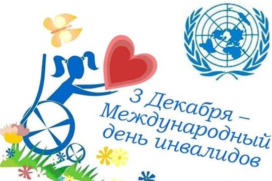 Объявляется районная акция ко Дню инвалидов.