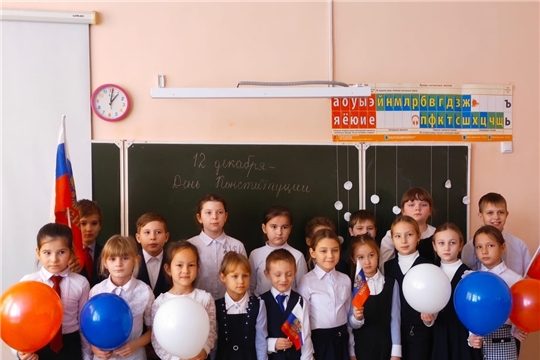 "Конституция нас объединяет"