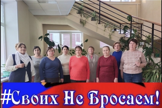 Беседа "Своих не бросаем!"