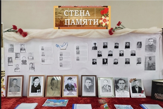 "Стена памяти" действует в Яншихово - Норвашском доме культуры