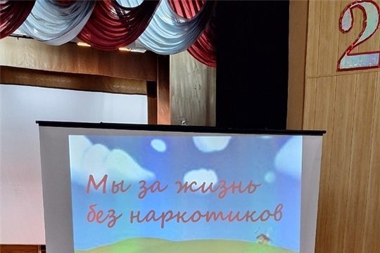 Беседа "Мы - за мир без наркотиков!"