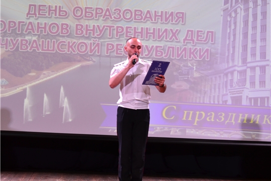 В Ядринском районном Доме Культуры 28 июня прошел праздничный концерт ко дню образования органов внутренних дел Чувашской Республики.