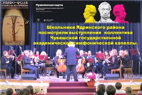 В Ядринском районе продолжается реализация федеральной программы «Пушкинская карта».