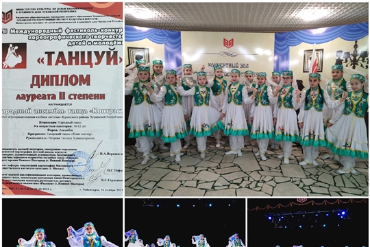 Народный ансамбль танца КОНТРАСТ лауреат 2 степени и дипломант 1 степени ‼