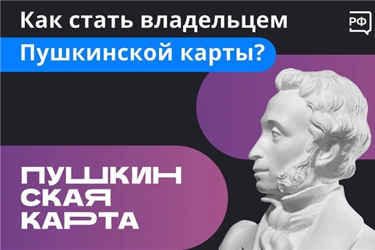 А ТЫ УЖЕ ПОЛУЧИЛ СВОЮ КАРТУ?
