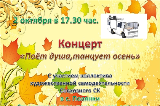 1 октября мероприятие, посвященное ко Дню пожилых