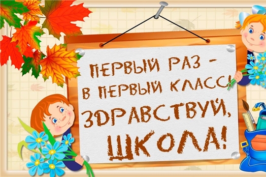 Республиканский конкурс фотографий «Мой классный первый класс»