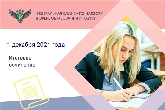 Столичные выпускники написали итоговое сочинение