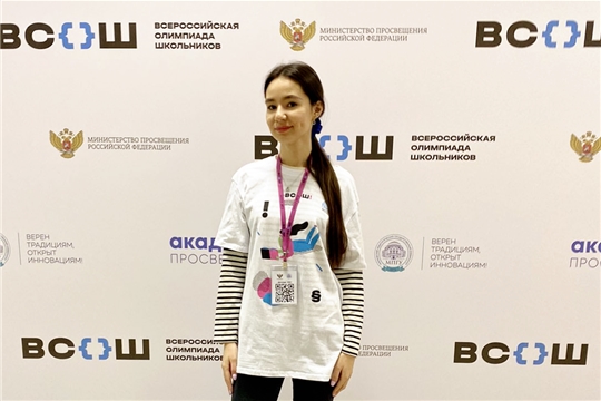 Школьница из Чебоксар — призер заключительного этапа всероссийской олимпиады школьников 
