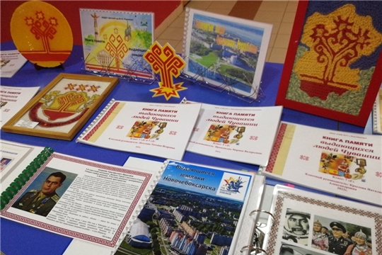 Прошла выставка «Книга памяти выдающихся земляков»