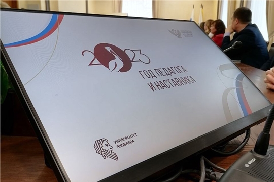 В Чувашии торжественно открыли Год педагога и наставника