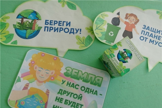 «Разговор о важном» посвятили международному Дню Земли
