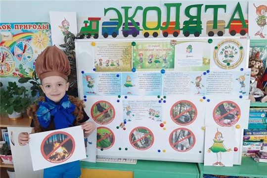 Всероссийский «День Эколят»