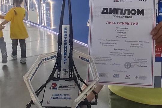 МБДОУ «Детский сад № 16 «Красная Шапочка» - Победители Национального чемпионата по робототехнике- Екатеринбург 4.0.