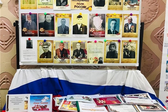 «Бессмертный полк» в Центре мониторинга образования