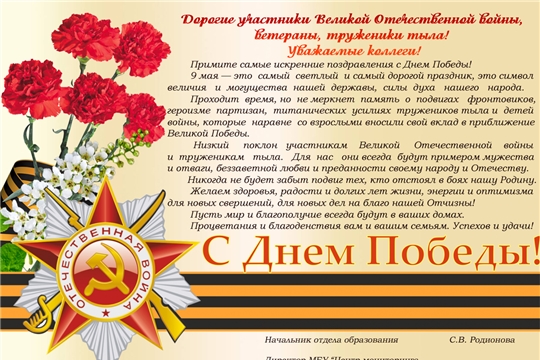 С днем победы 9 мая 2023