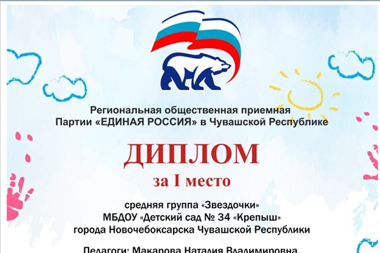 Малыши-крепыши из средней группы «Звездочки»  МБДОУ «Детский сад № 34 «Крепыш» – победители республиканского творческого конкурса «Детство – счастливая пора!»