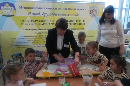 Выставку - презентацию, посвященную дню города Новочебоксарска «Дошкольное образование: инновации, проекты, технологии» за два дня посетили около тысячи человек.
