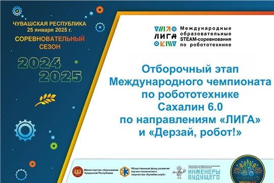 Ребята МБДОУ «Детский сад № 16 «Красная Шапочка» на чемпионате по робототехнике