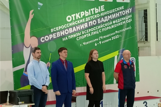 Всероссийские юношеские соревнования по бадминтону среди лиц с ПОДА