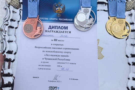 Всероссийские соревнования по конькобежному спорту «Лед надежды нашей» прошли в Чувашии