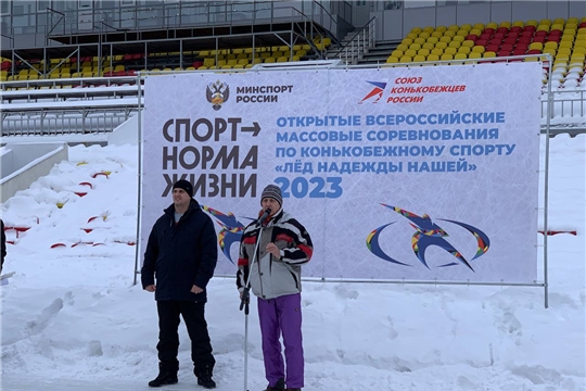 Всероссийские соревнования по конькобежному спорту «Лед надежды нашей» прошли в Чувашии