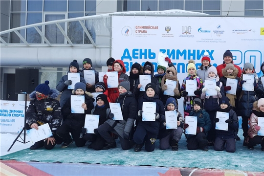 День зимних видов спорта