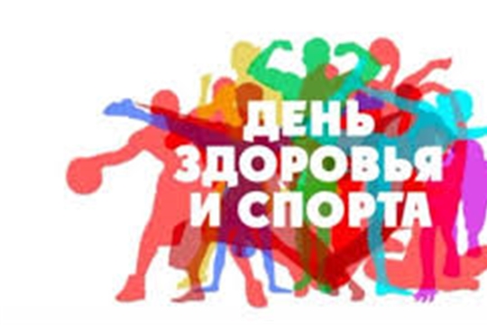 14 декабря-День здоровья и спорта