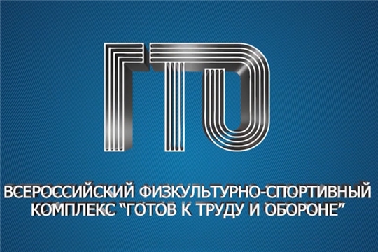 Янтиковский район возглавил региональный рейтинг качества внедрения ГТО по итогам I квартала 2023 года