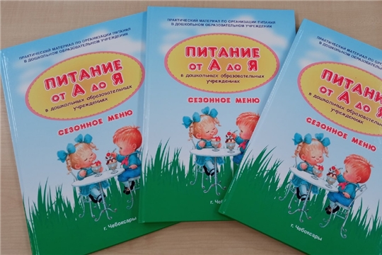 Питание от А до Я.