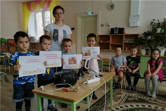 "Осторожно-электроприборы!"