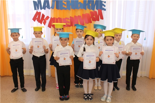 Маленькие академики.