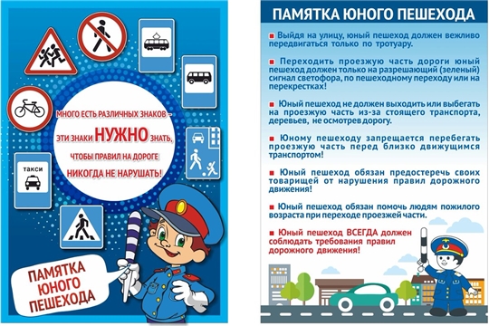 Правила дорожного движения!