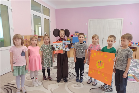 День Дружбы.