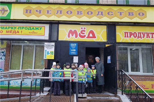 Экскурсия в магазин "Пчеловодство"