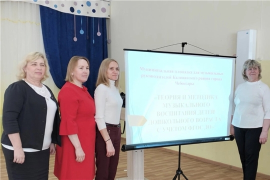 Муниципальная площадка музыкальных руководителей