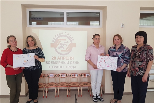 Всемирный день охраны труда