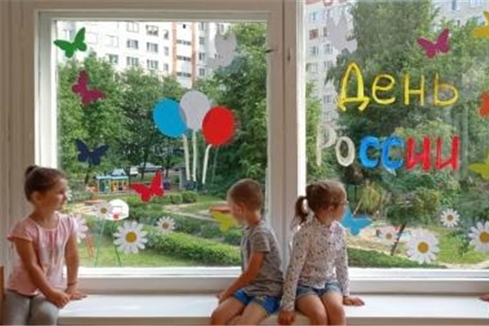 Педагоги, воспитанники и их родители приняли участие в акции "Окна России"