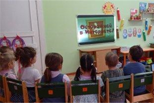 Безопасность детей в сети Интернет