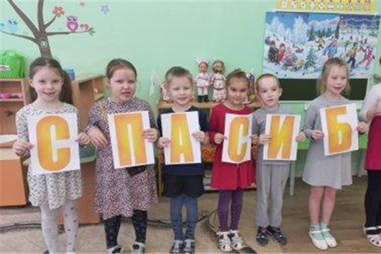 Международный день "Спасибо" прошел в рамках муниципального проекта "Детский совет. Шаг навстречу"