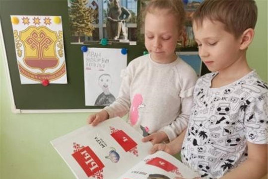 В День чувашского языка для воспитанников проходят познавательные мероприятия