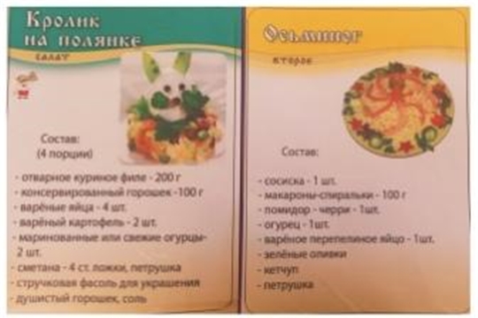 Любимые семейные рецепты