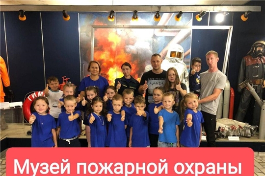 Экскурсия в музей пожарной охраны