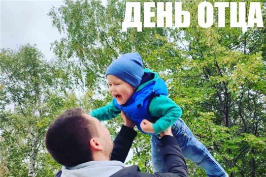 В рамках празднования Дня отца в детском саду запланирован ряд мероприятий