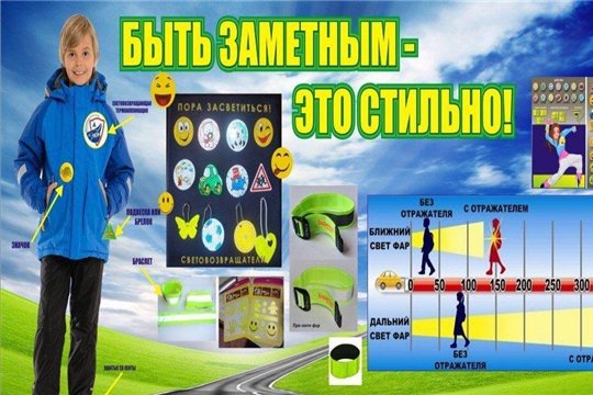 Быть заметным - это стильно!