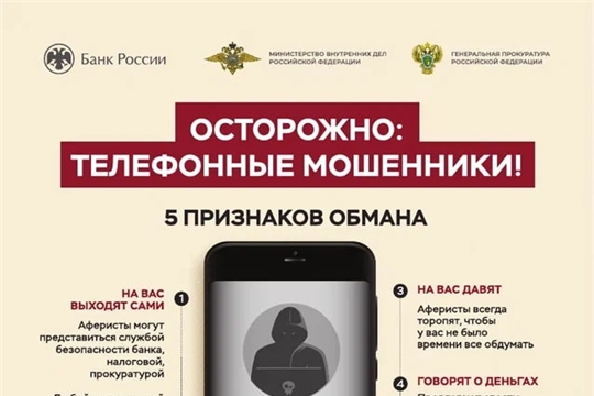 Мошенничество