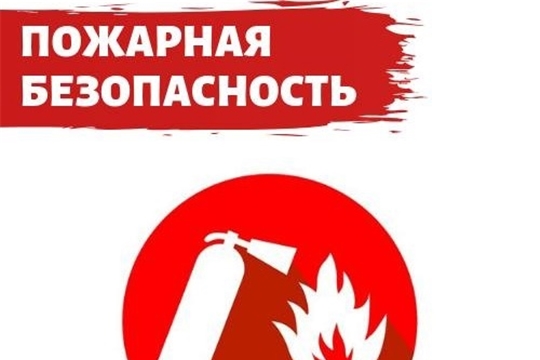 Памятка "Правила пожарной безопасности при использовании бытовых приборов"
